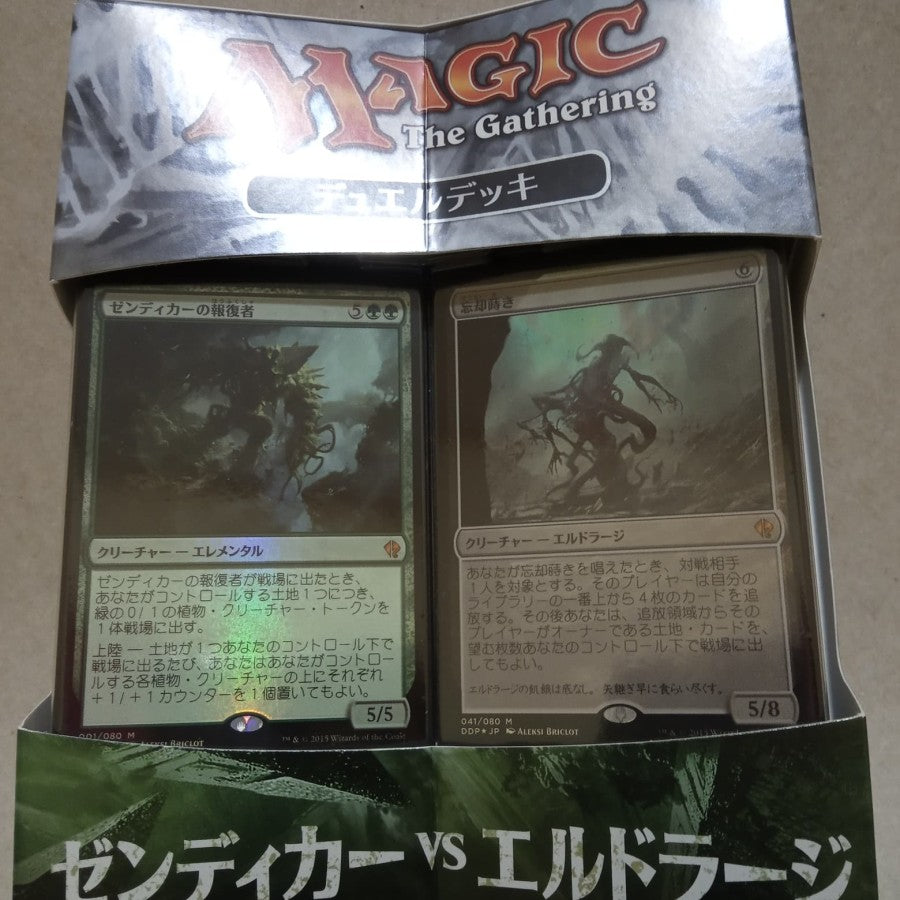 Magic: The Gathering Duel Decks: Zendikar vs Eldrazi [JP]