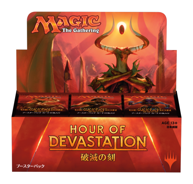 Magic: The Gathering - Hour of Devastation Draft Booster Display [JP]